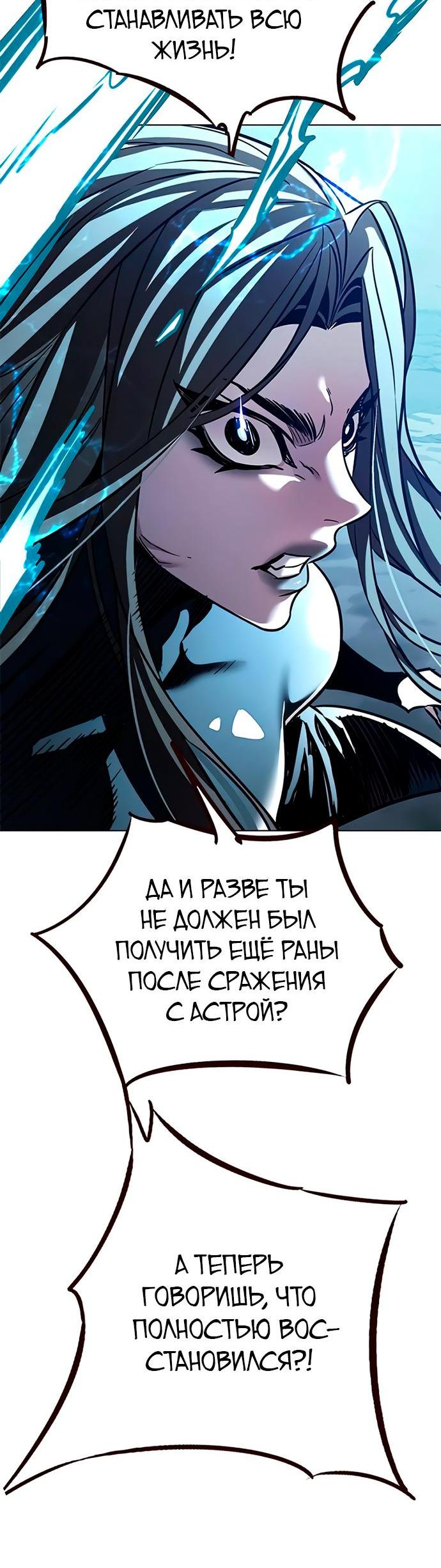 Read Элисед RU Manga Online