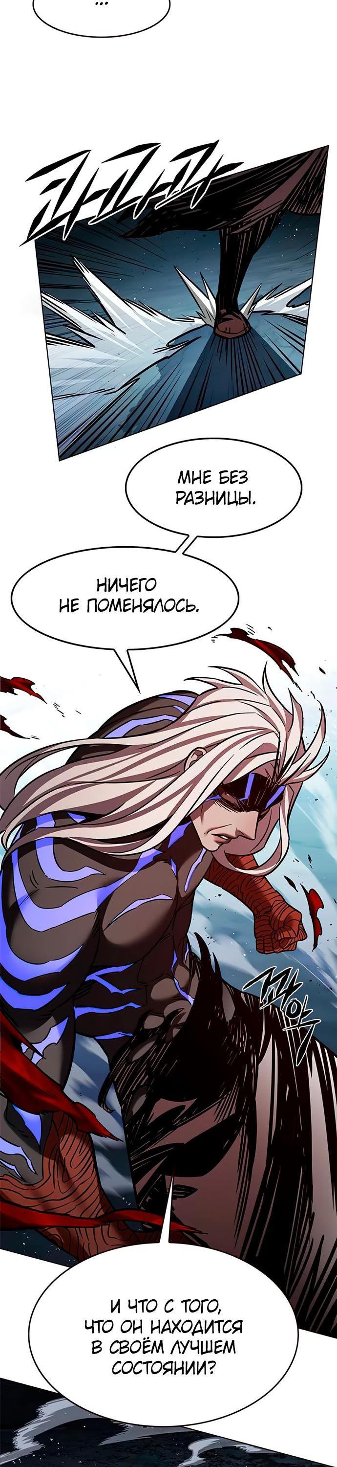 Read Элисед RU Manga Online