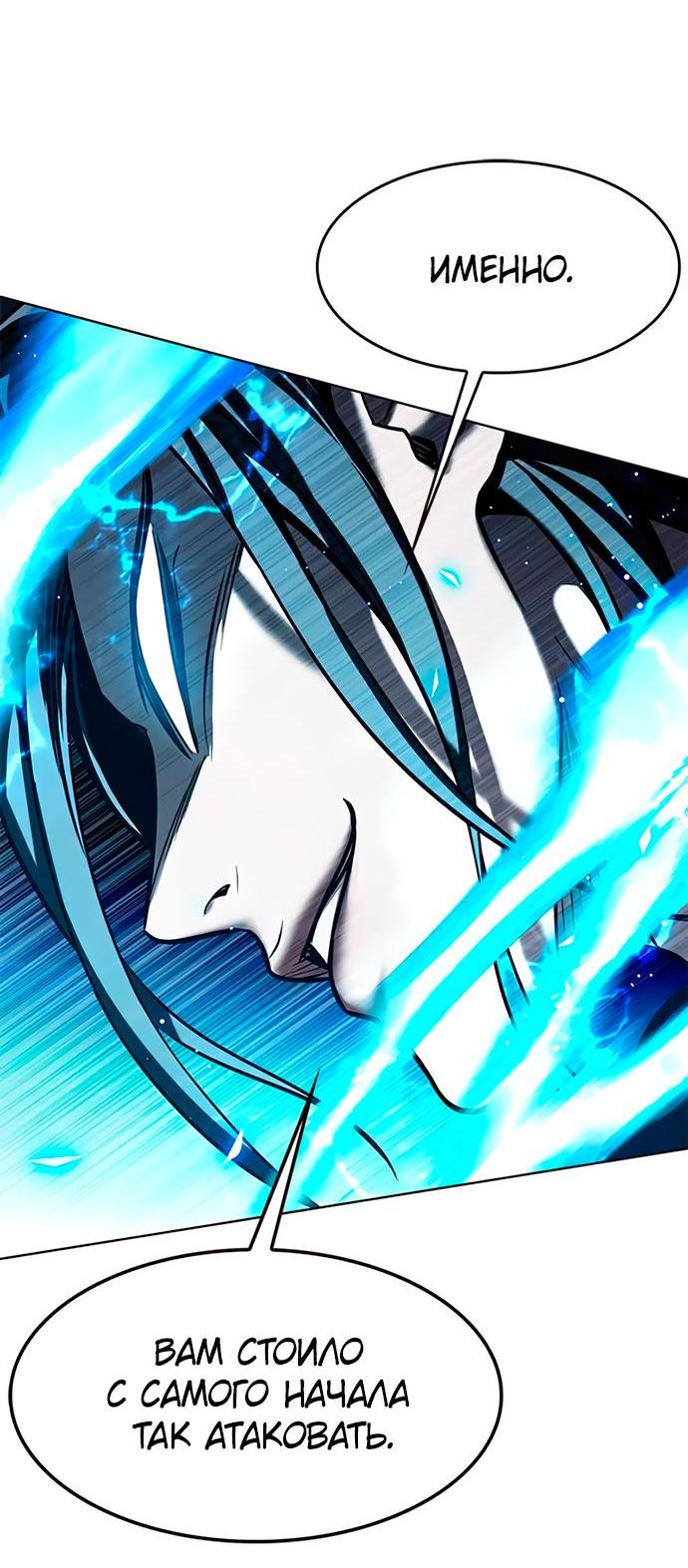 Read Элисед RU Manga Online