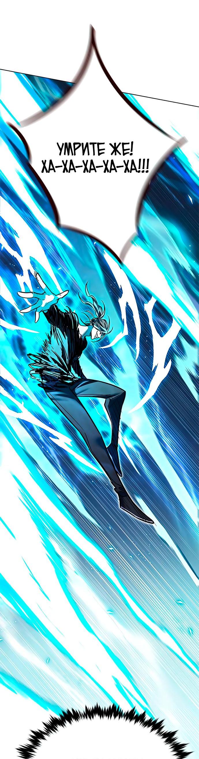 Read Элисед RU Manga Online