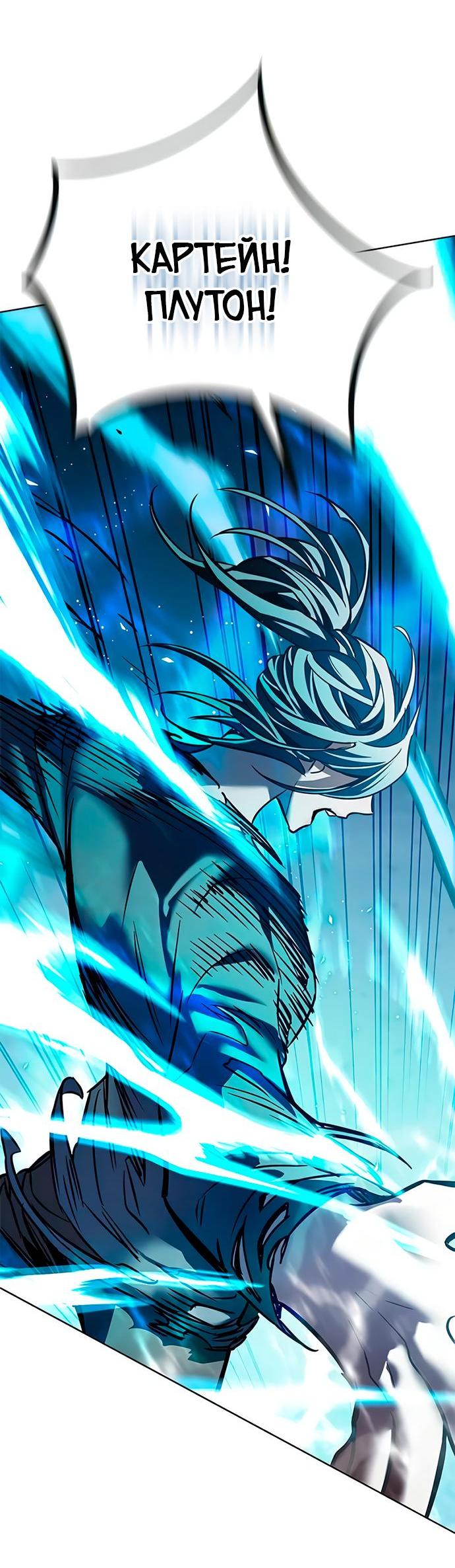 Read Элисед RU Manga Online