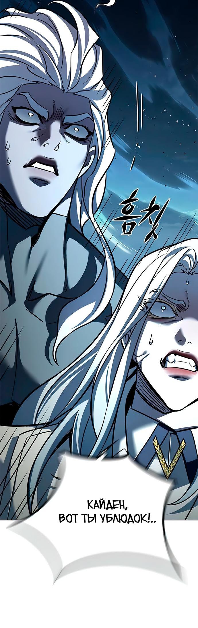 Read Элисед RU Manga Online