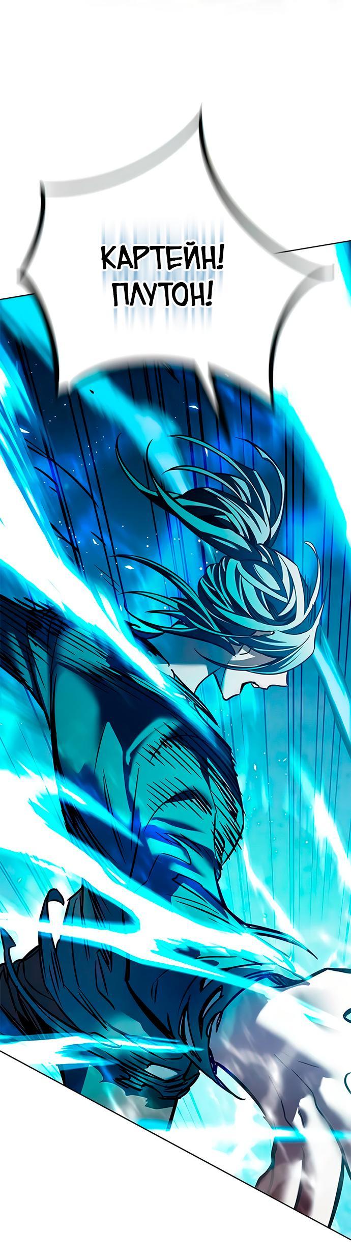 Read Элисед RU Manga Online