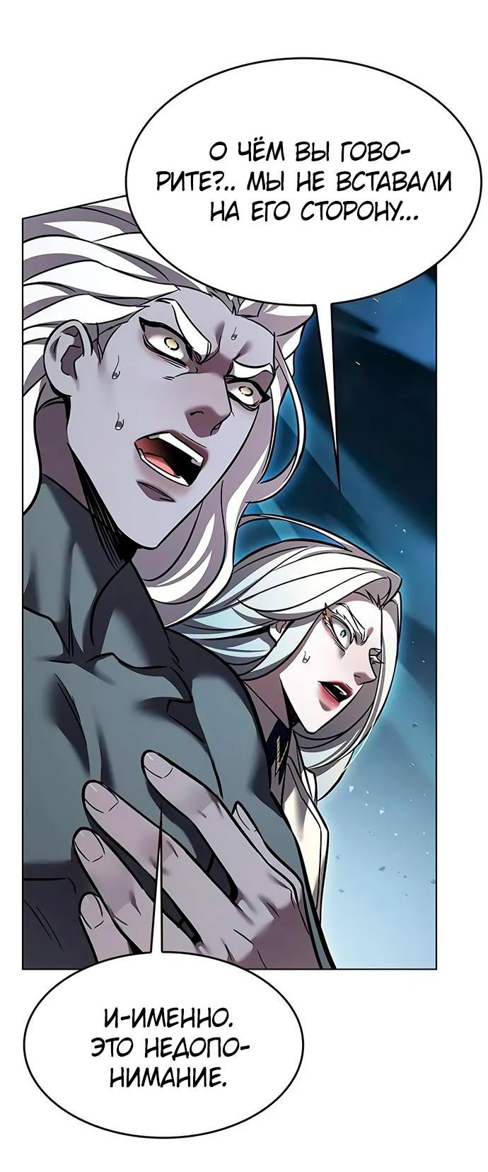 Read Элисед RU Manga Online