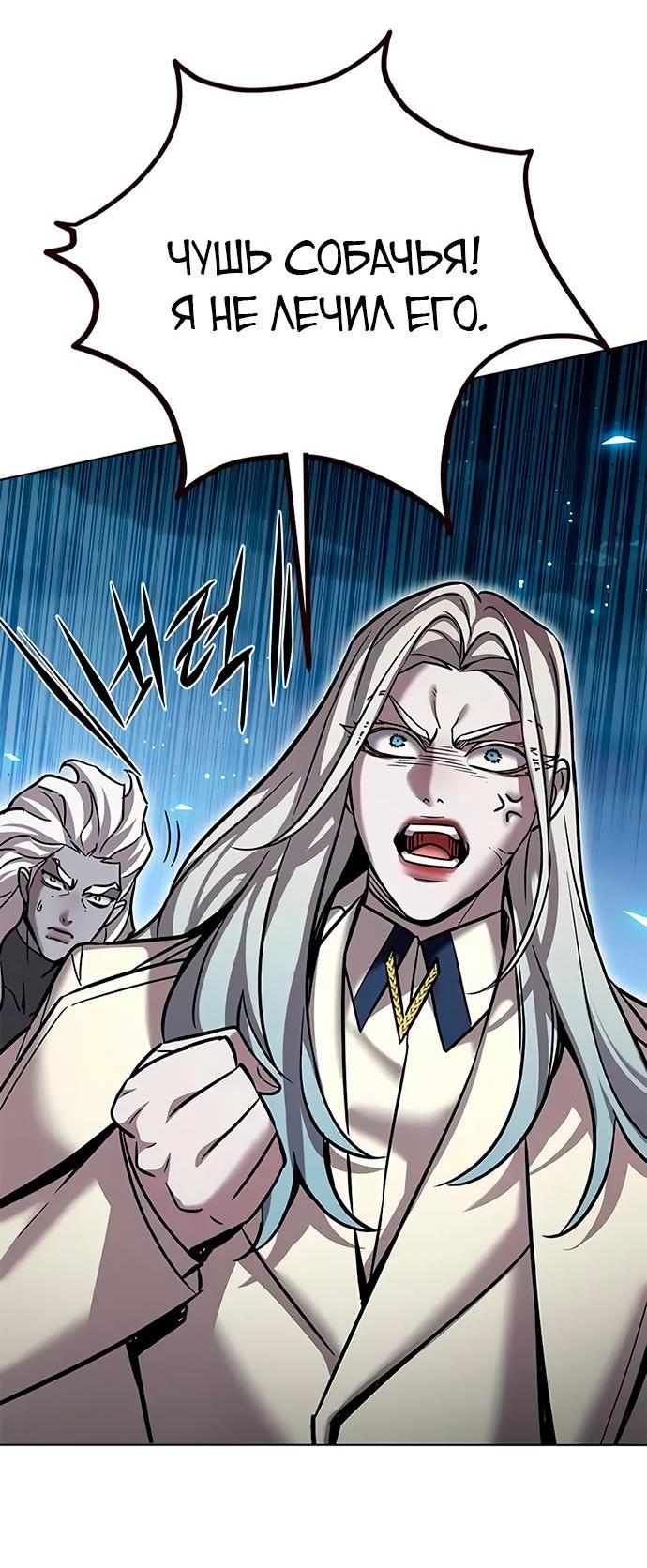 Read Элисед RU Manga Online