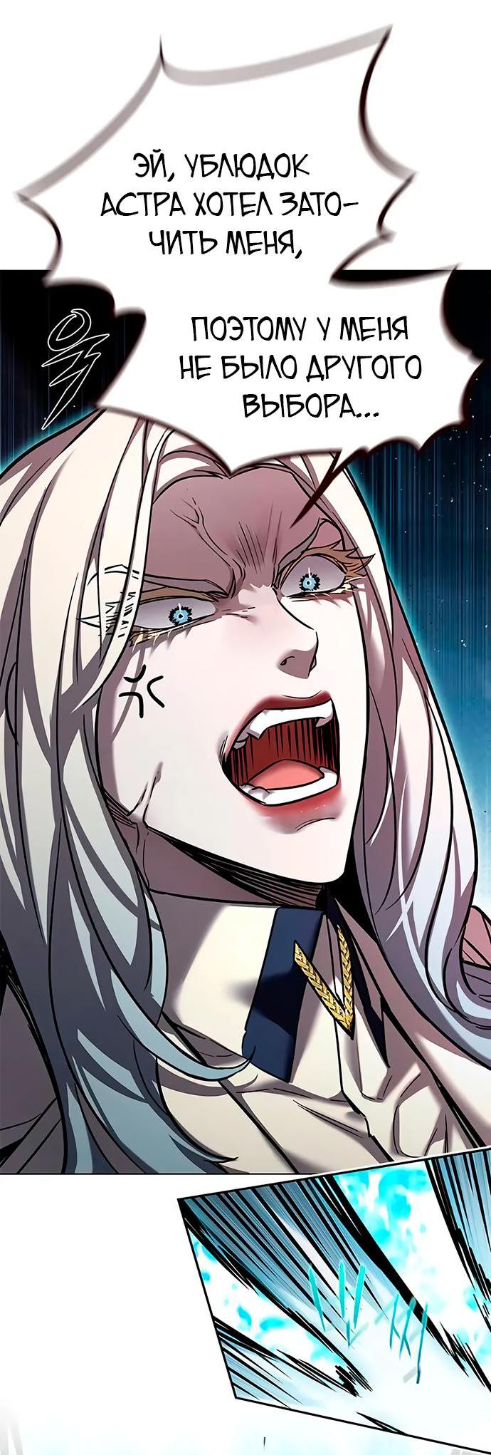 Read Элисед RU Manga Online