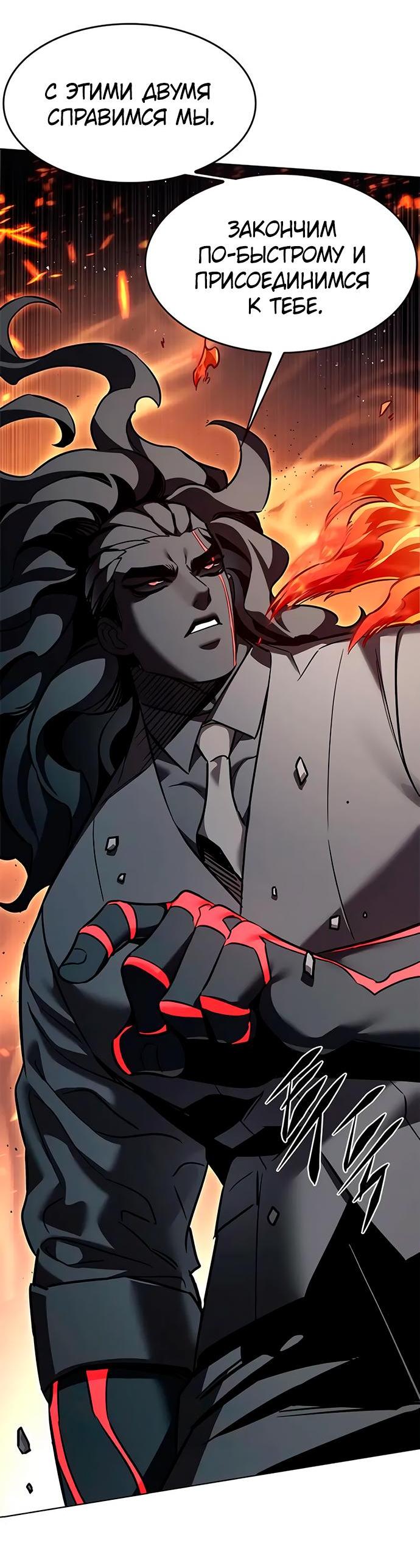 Read Элисед RU Manga Online