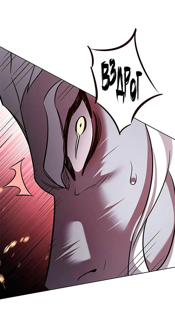 Read Элисед RU Manga Online