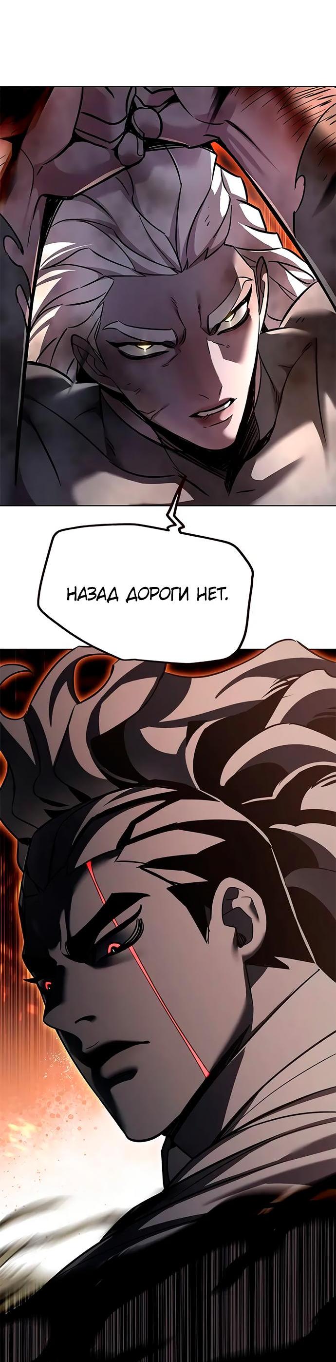 Read Элисед RU Manga Online