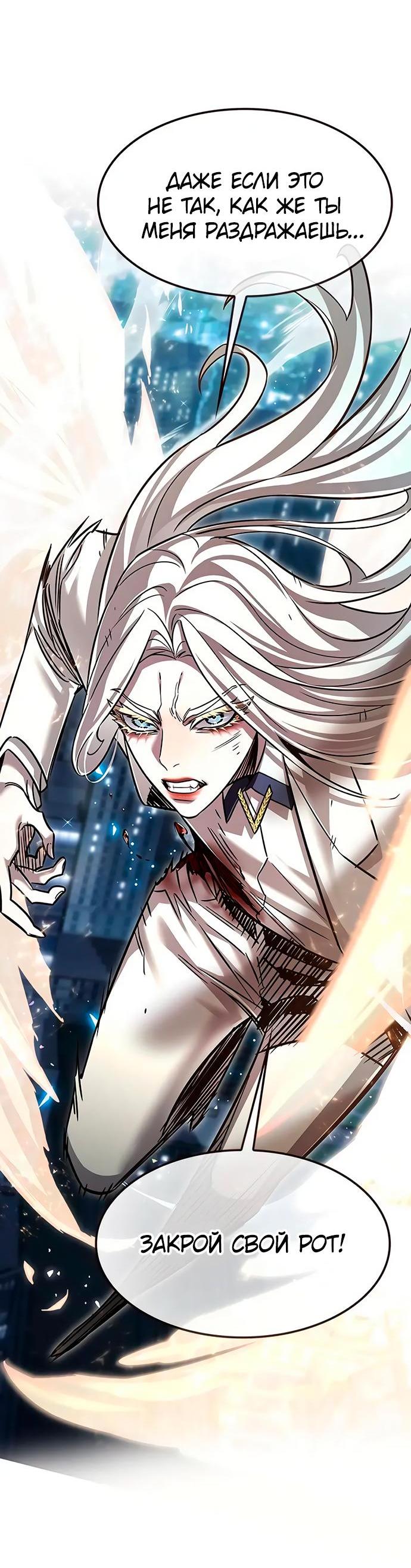 Read Элисед RU Manga Online