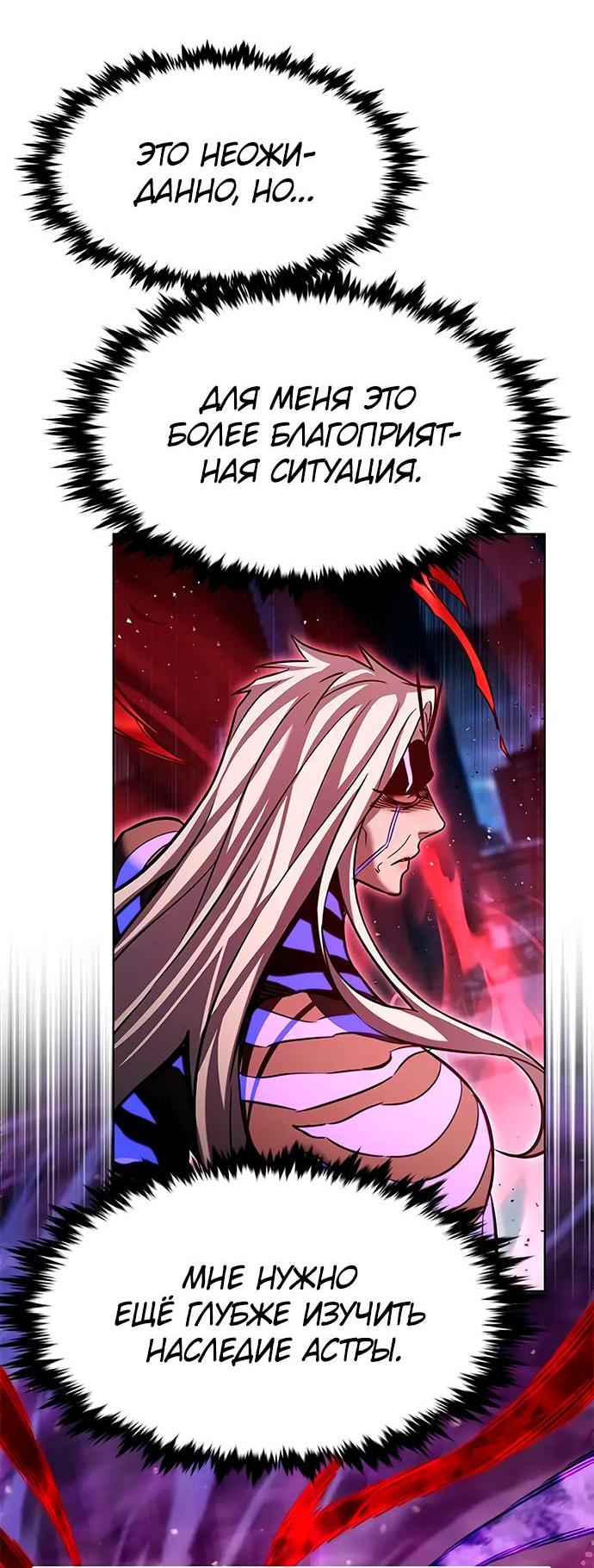 Read Элисед RU Manga Online