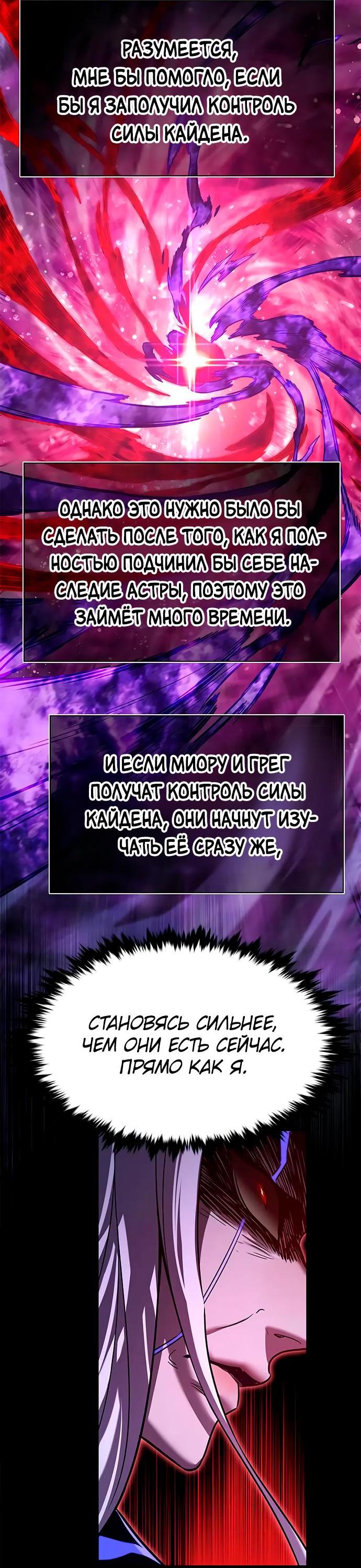 Read Элисед RU Manga Online