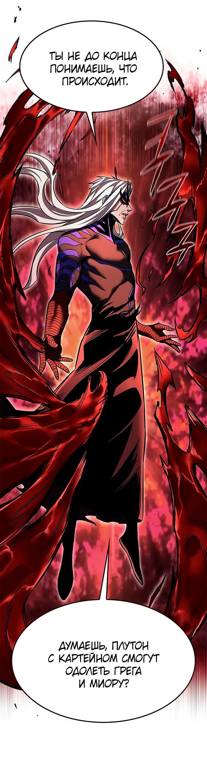 Read Элисед RU Manga Online