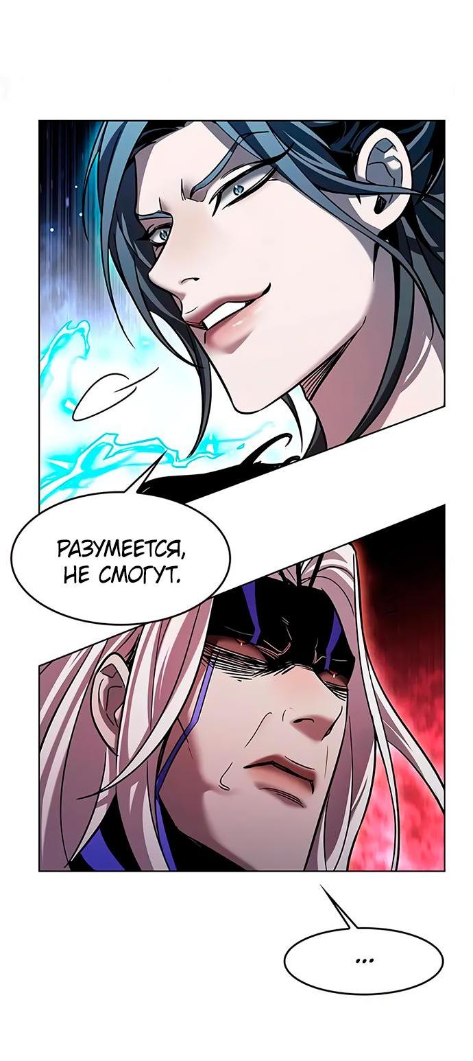 Read Элисед RU Manga Online