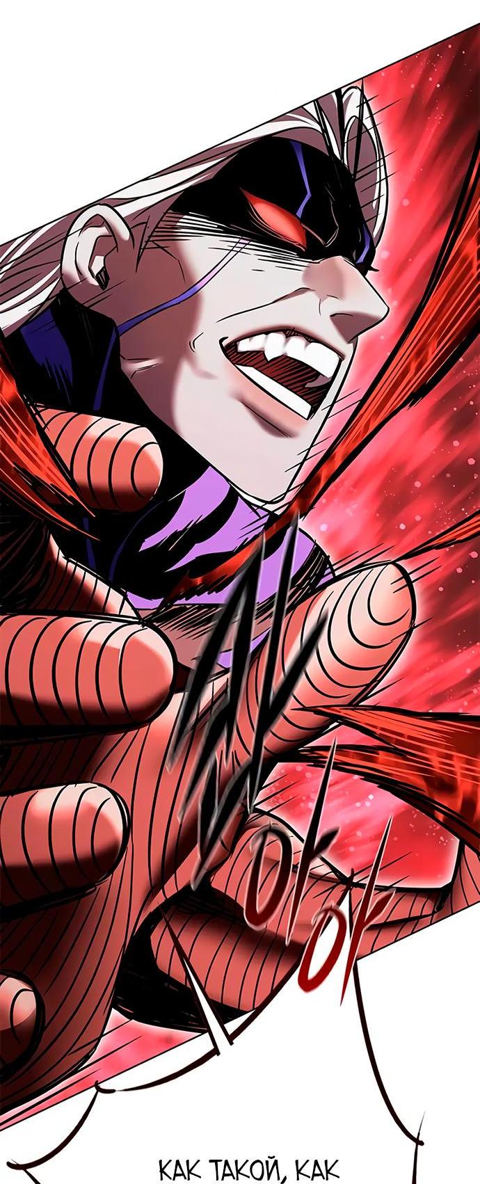 Read Элисед RU Manga Online