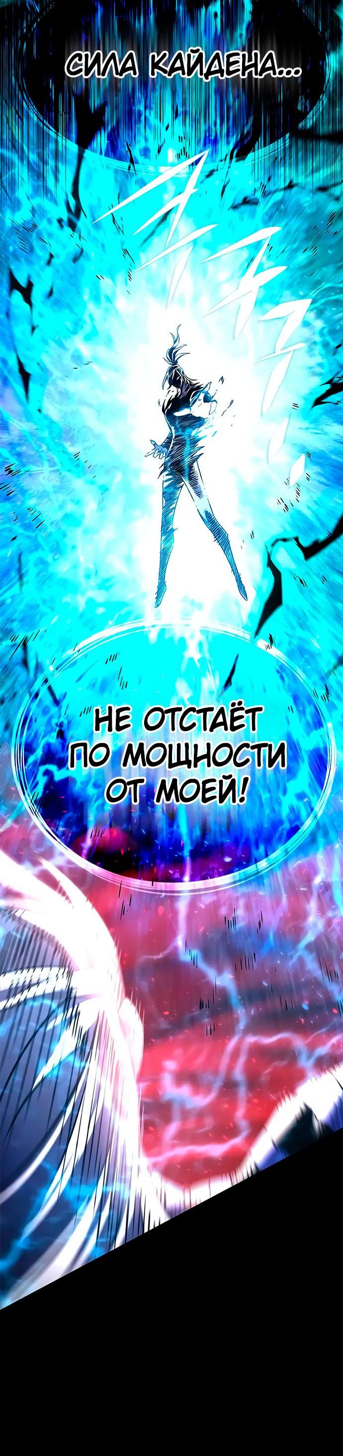 Read Элисед RU Manga Online