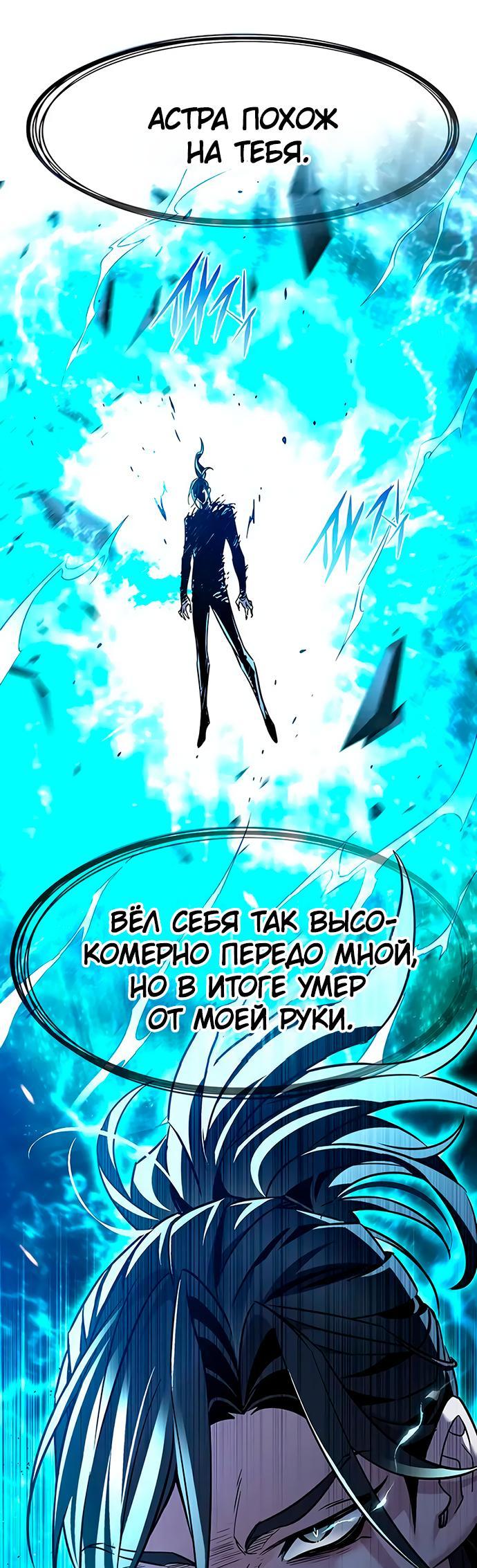 Read Элисед RU Manga Online
