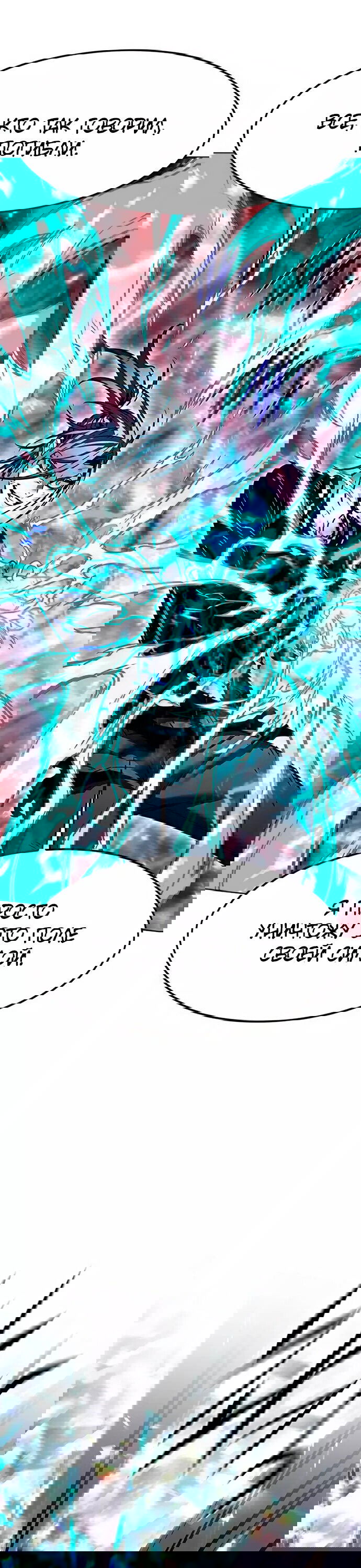 Read Элисед RU Manga Online