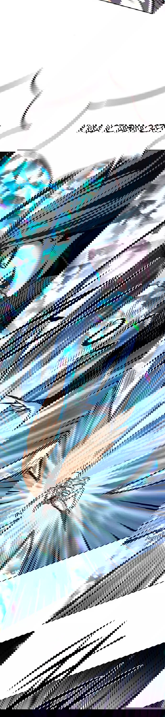 Read Элисед RU Manga Online