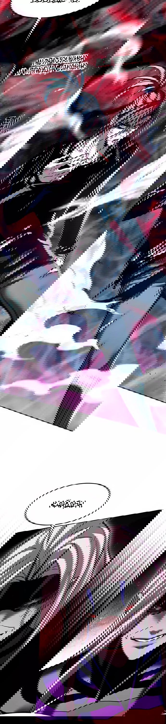 Read Элисед RU Manga Online