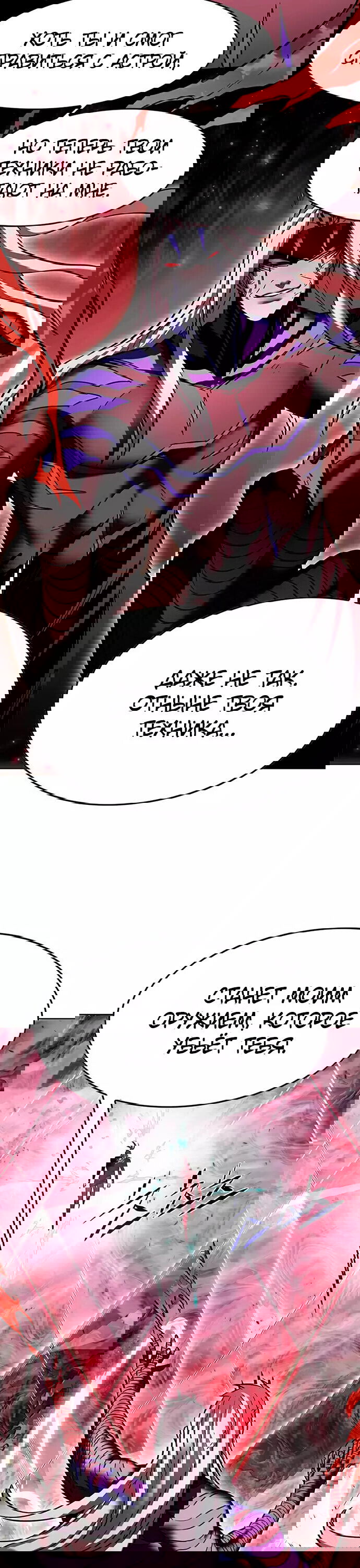 Read Элисед RU Manga Online