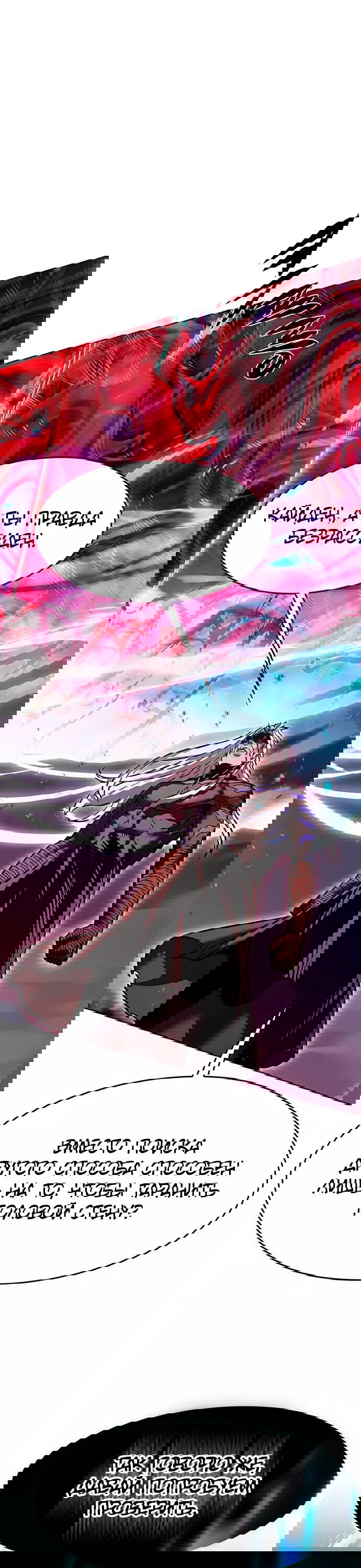 Read Элисед RU Manga Online