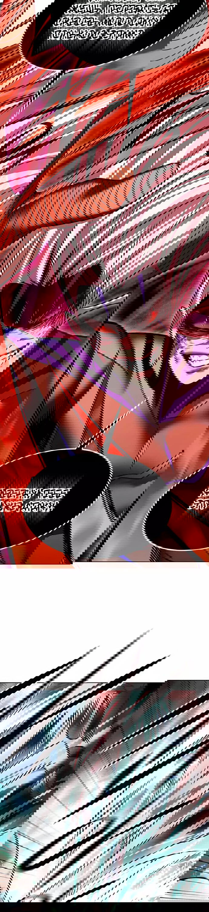 Read Элисед RU Manga Online