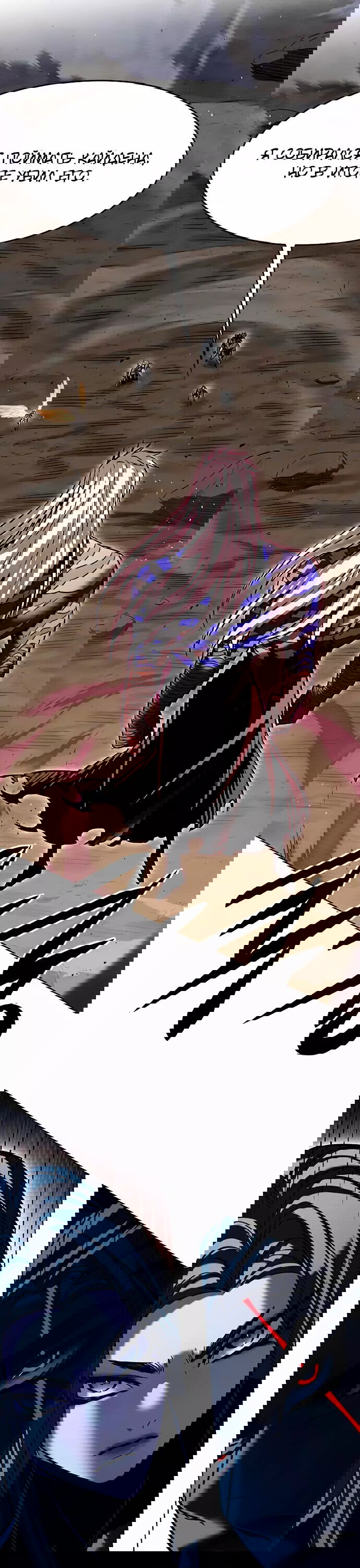 Read Элисед RU Manga Online