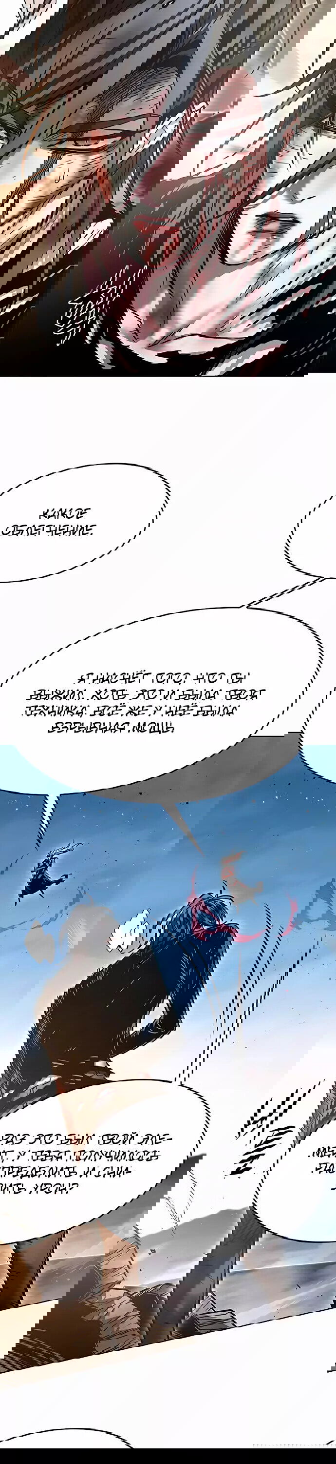 Read Элисед RU Manga Online