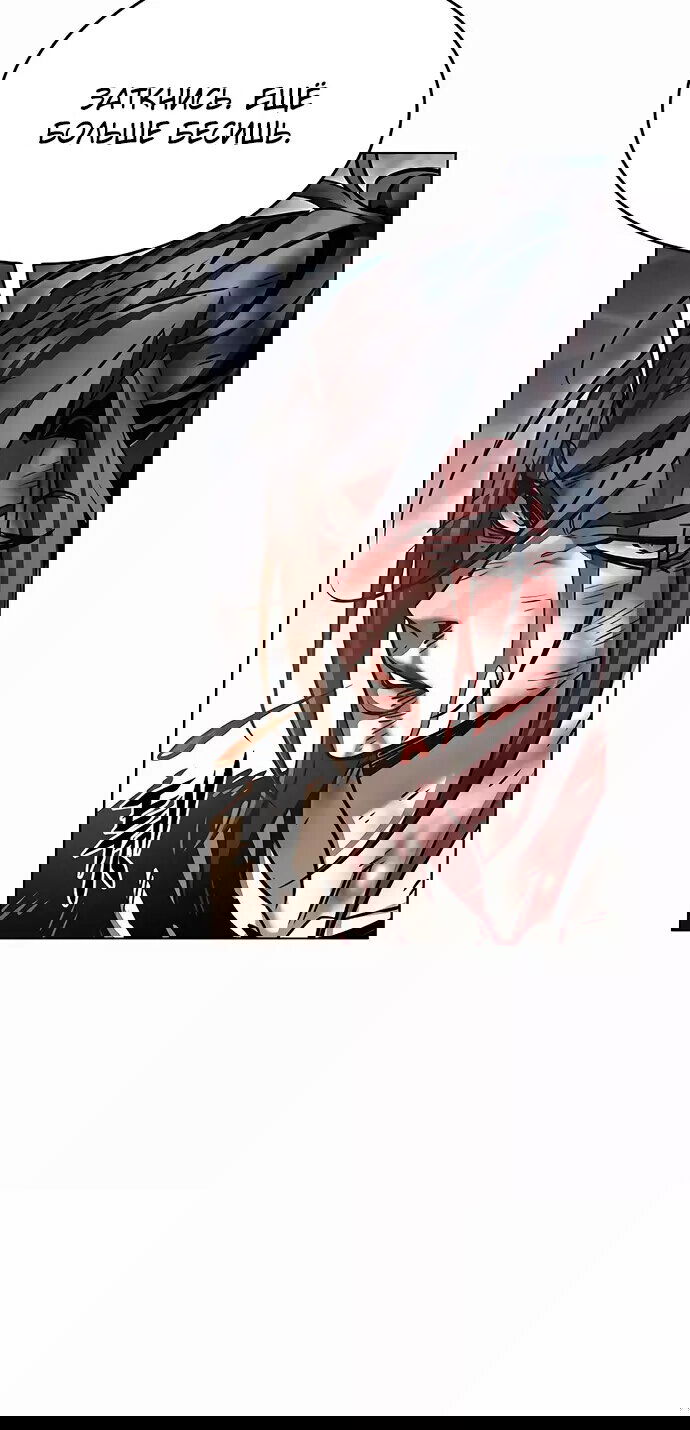 Read Элисед RU Manga Online