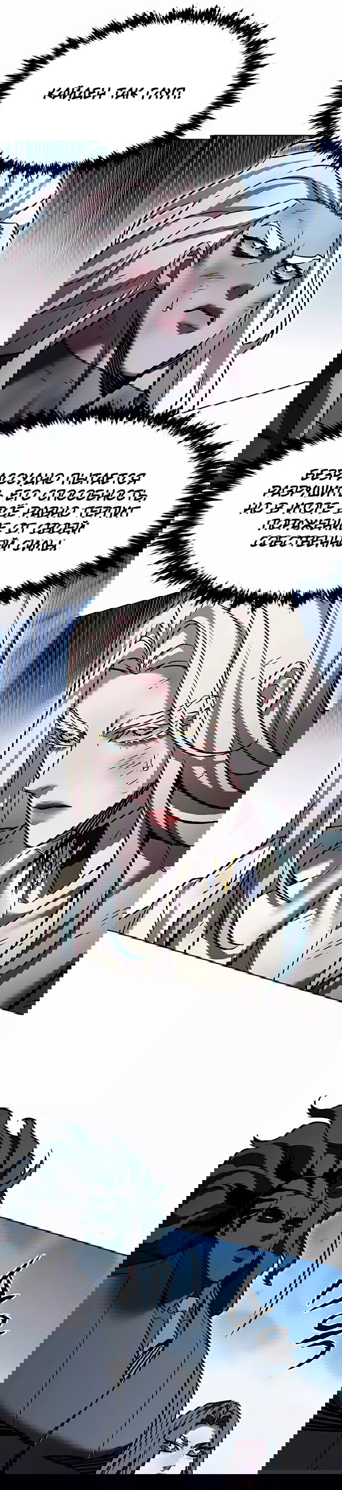 Read Элисед RU Manga Online