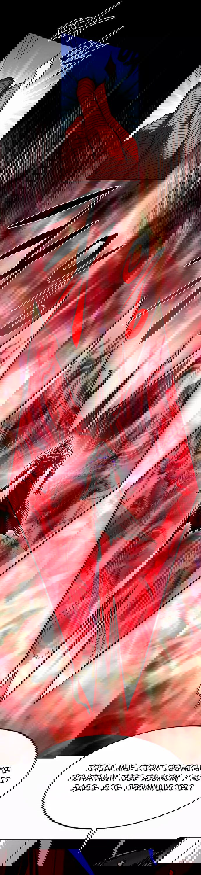 Read Элисед RU Manga Online