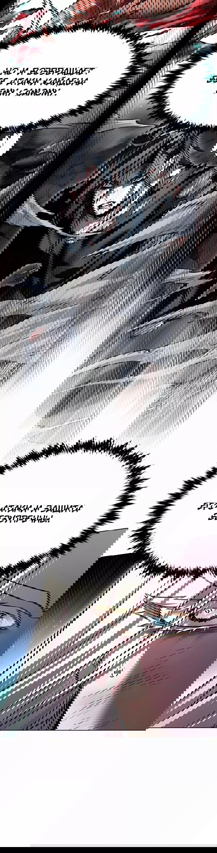 Read Элисед RU Manga Online