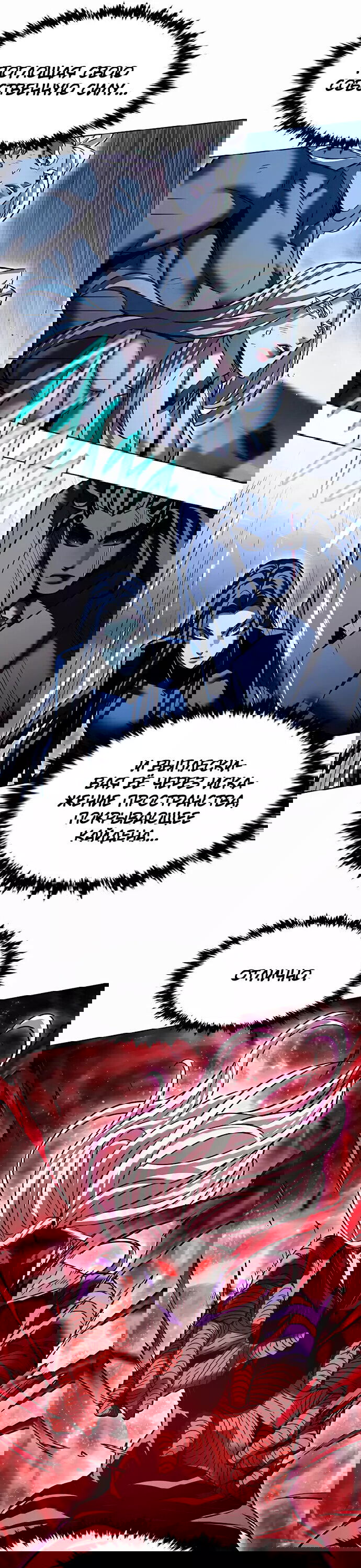 Read Элисед RU Manga Online