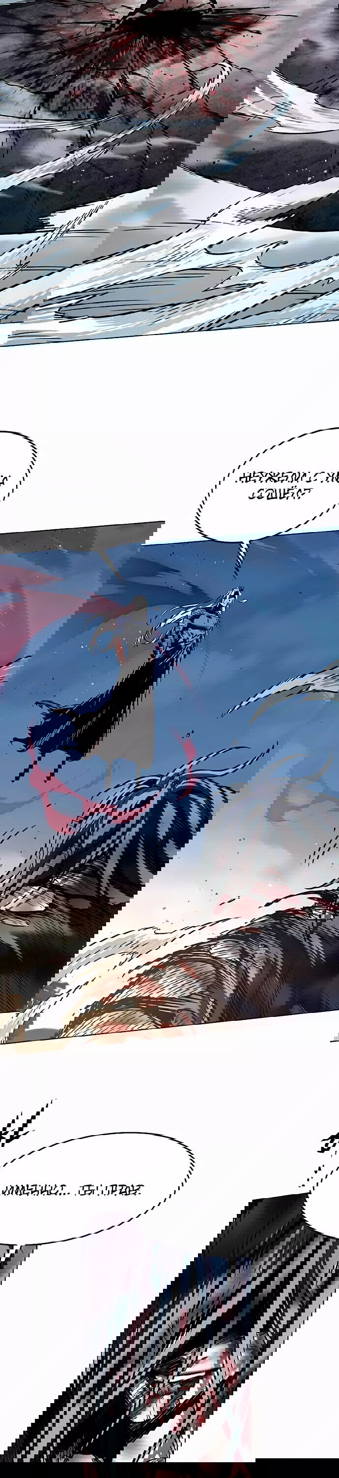 Read Элисед RU Manga Online