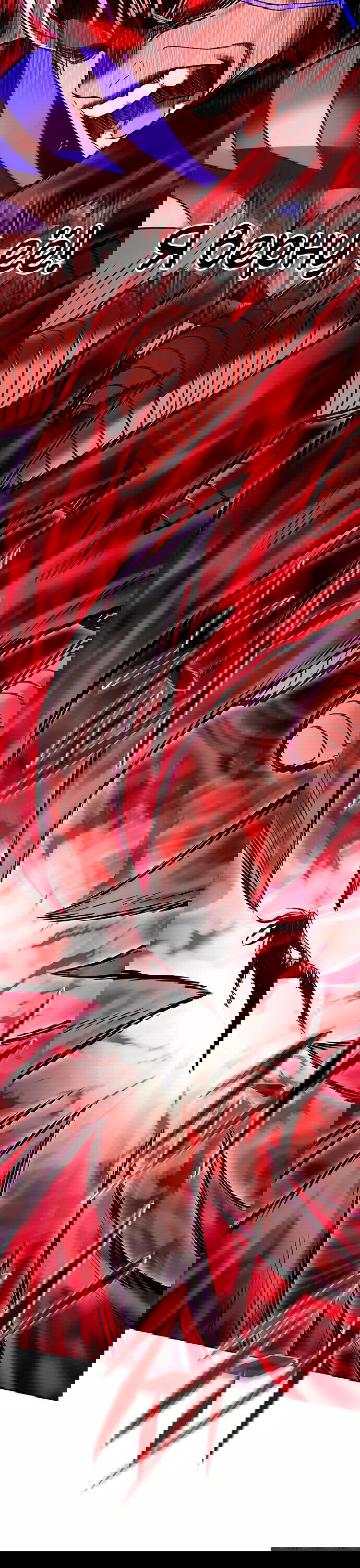 Read Элисед RU Manga Online