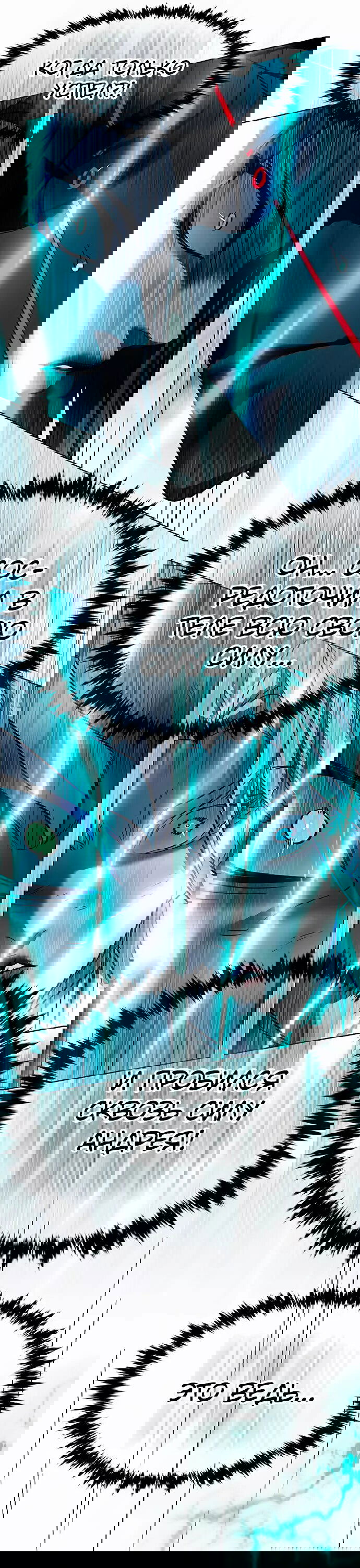 Read Элисед RU Manga Online