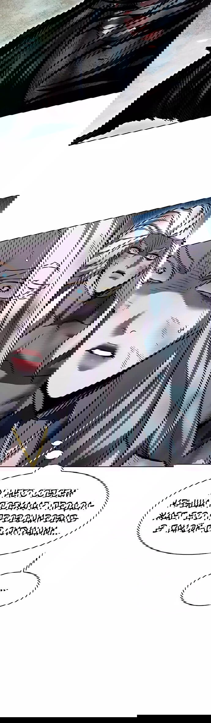 Read Элисед RU Manga Online