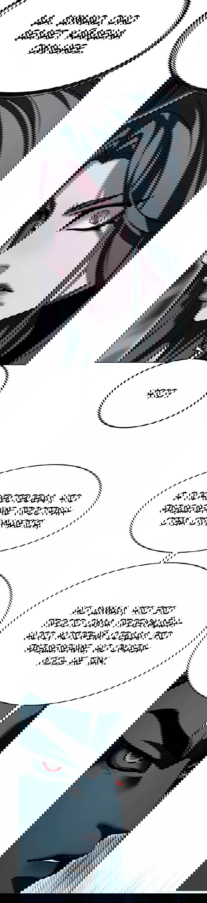 Read Элисед RU Manga Online