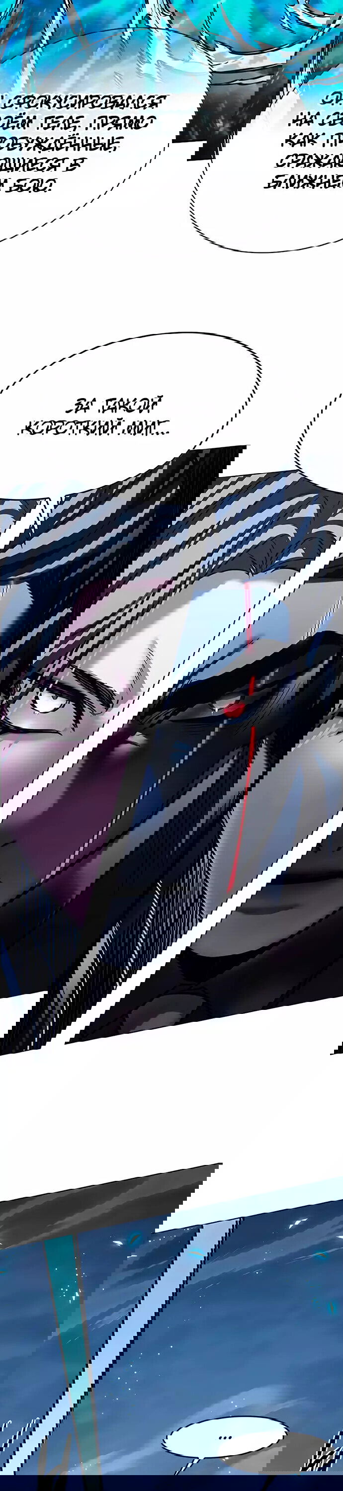 Read Элисед RU Manga Online