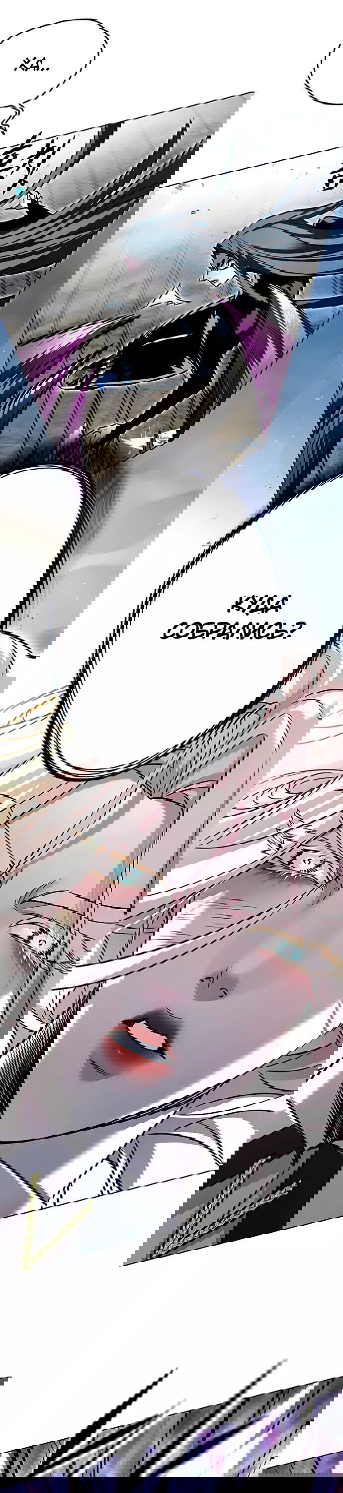 Read Элисед RU Manga Online