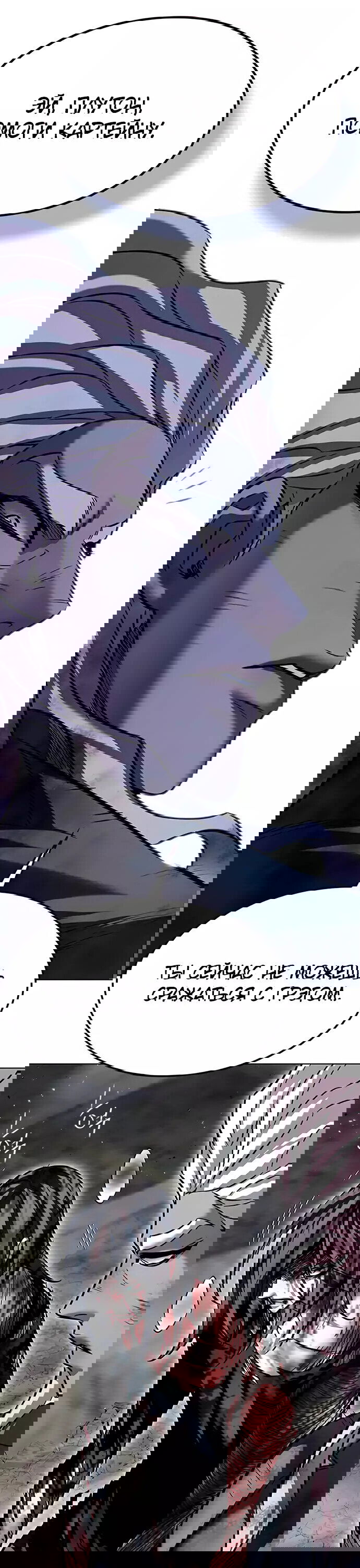 Read Элисед RU Manga Online