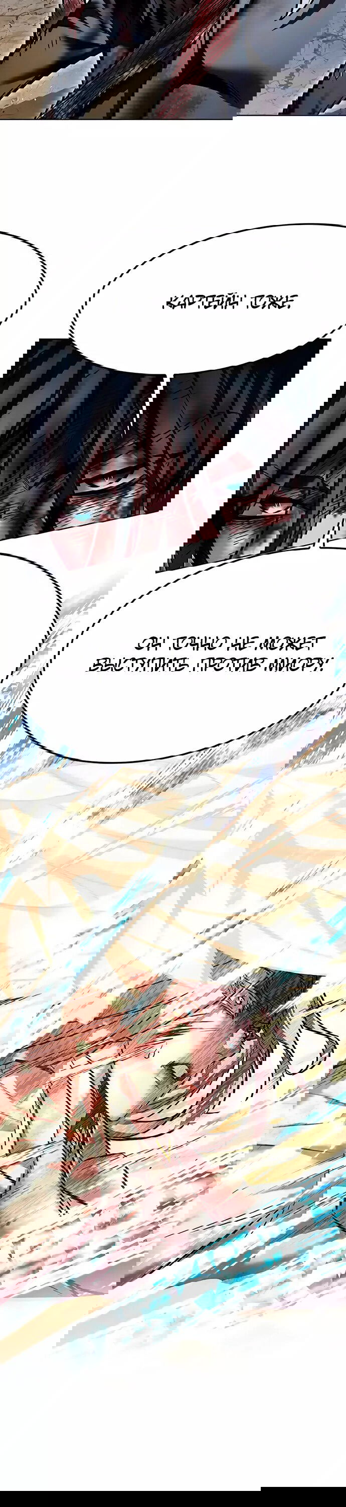 Read Элисед RU Manga Online