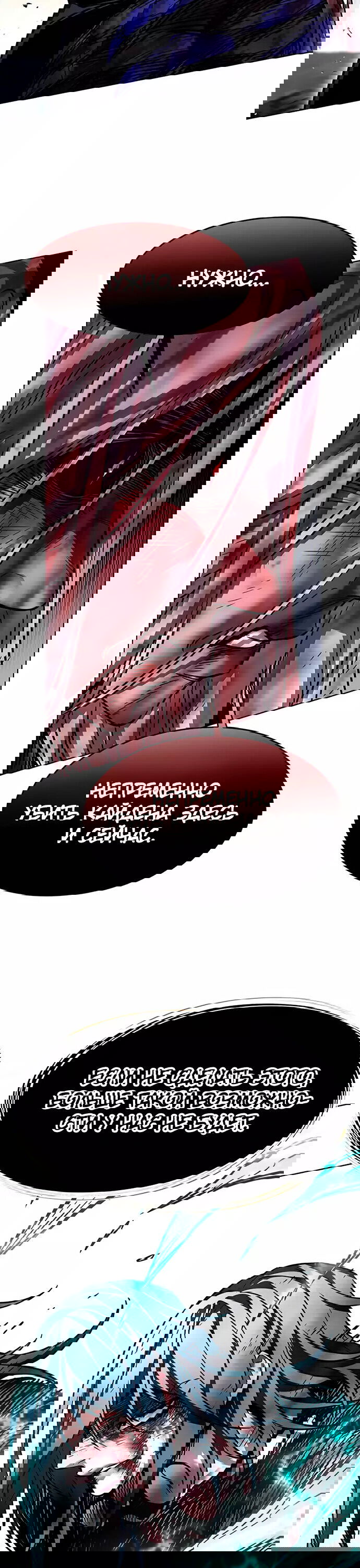 Read Элисед RU Manga Online