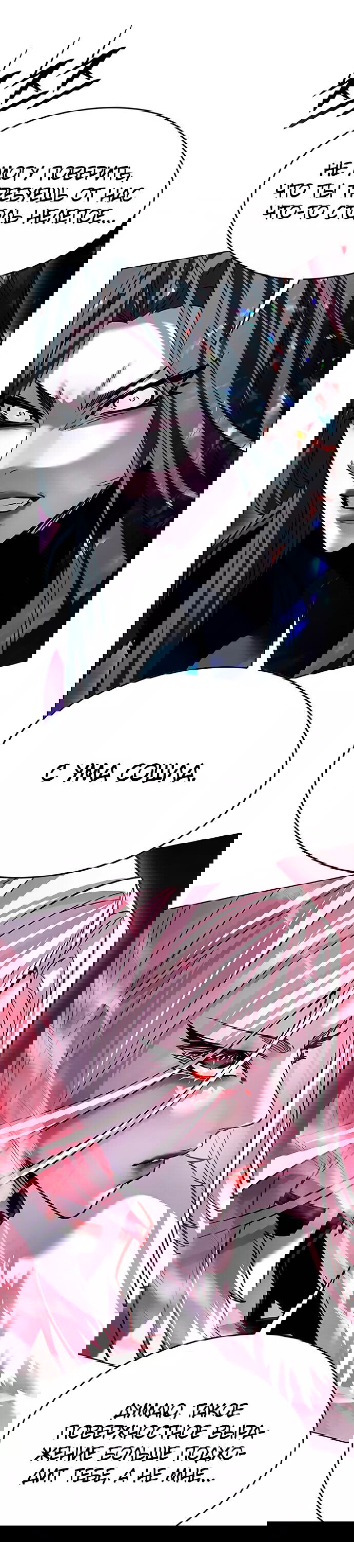 Read Элисед RU Manga Online