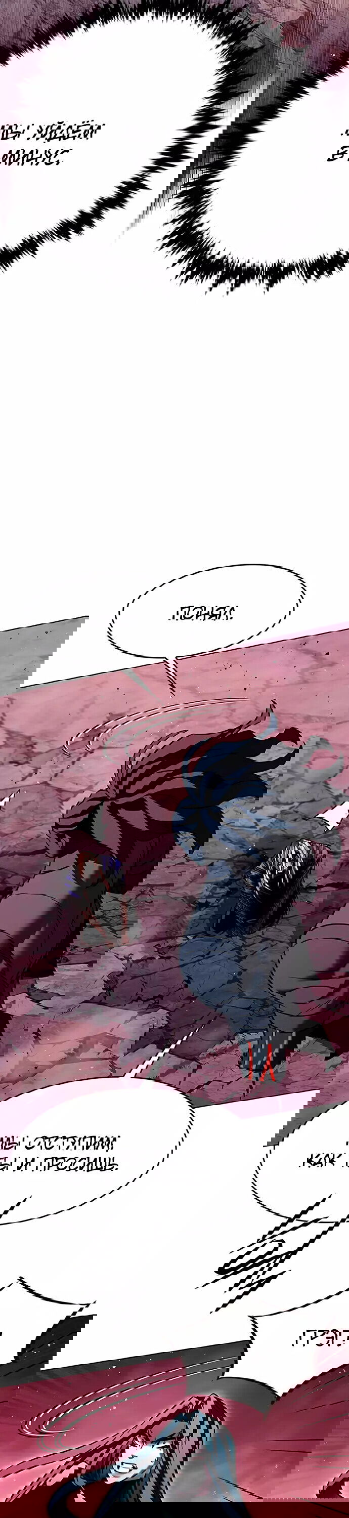 Read Элисед RU Manga Online