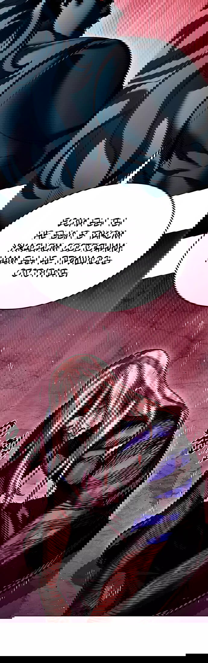 Read Элисед RU Manga Online