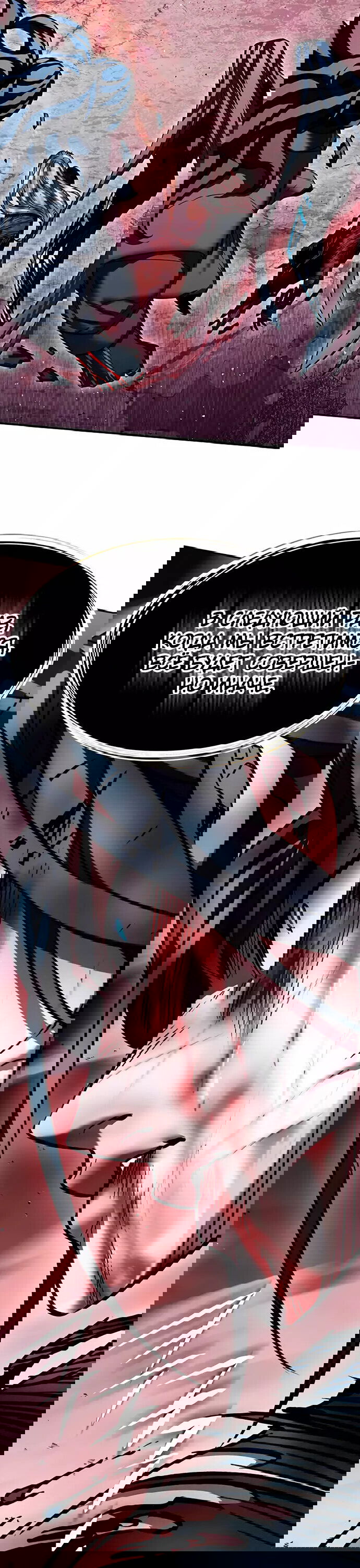 Read Элисед RU Manga Online