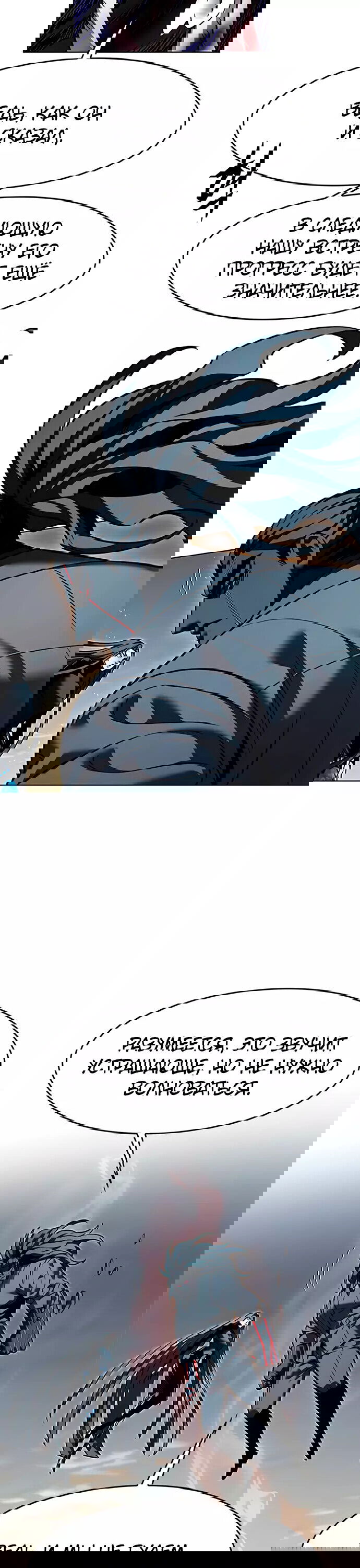 Read Элисед RU Manga Online