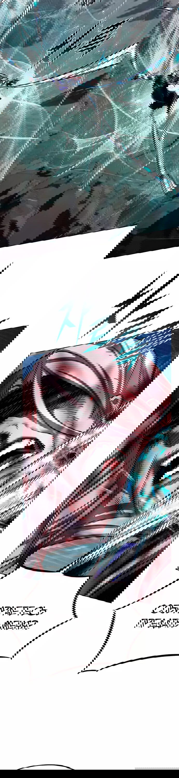 Read Элисед RU Manga Online